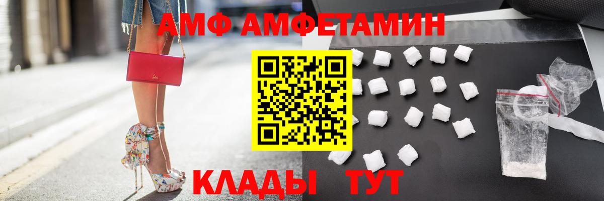 Борзя  АМФ  Вход с VPN  Amphetamine 97% 