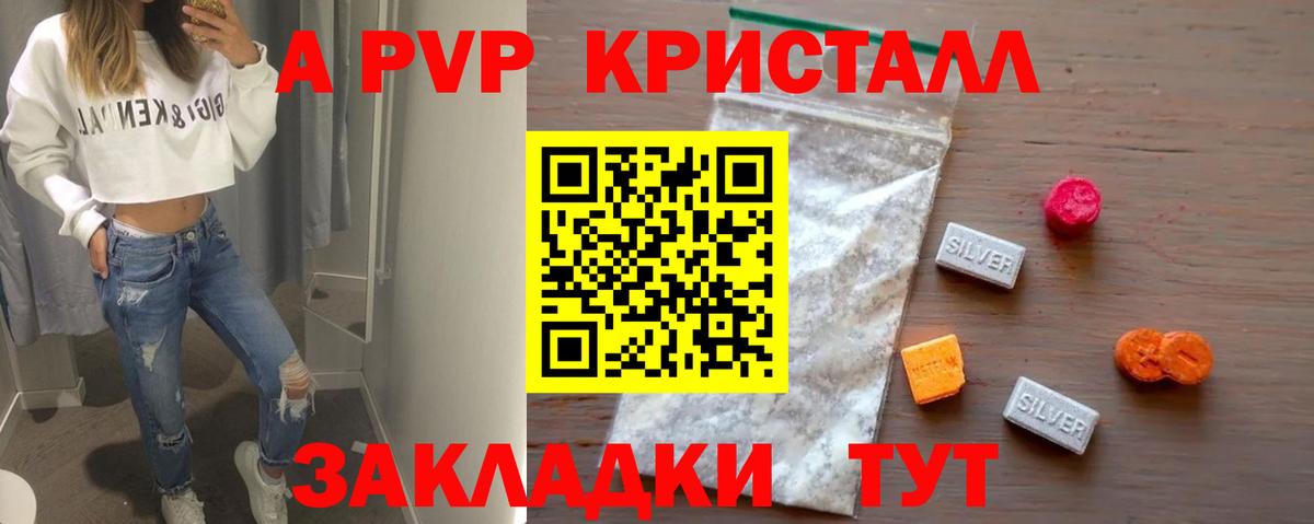 Alpha-PVP мука  A PVP СК  А ПВП  Борзя  Вход с VPN  А ПВП крисы CK 
