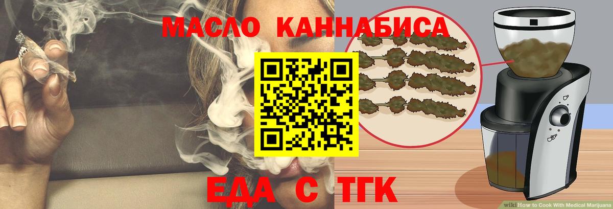 Cannafood конопля  Вход с VPN  Борзя 