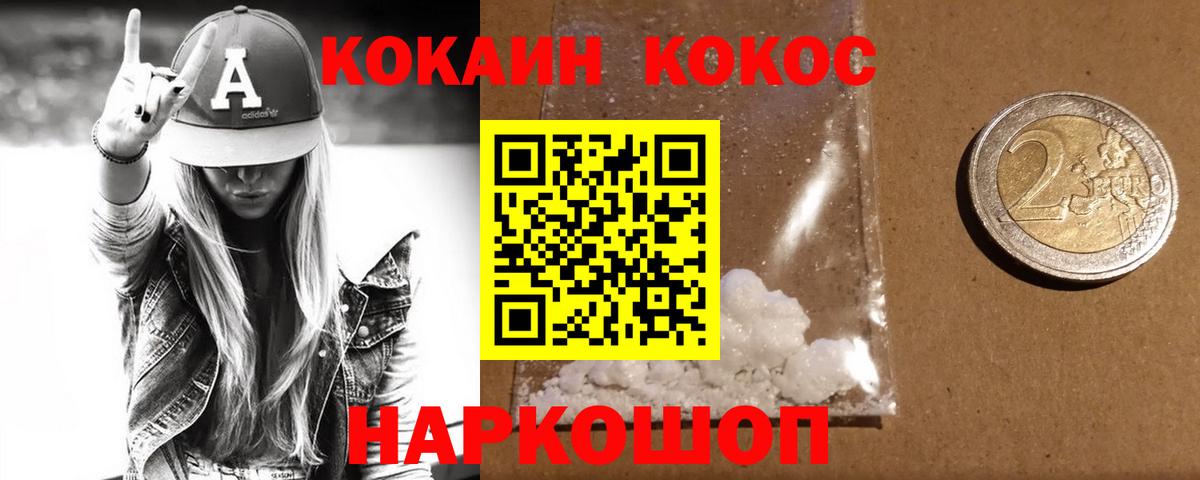 КОКАИН VHQ  Вход с VPN  Cocaine 97%  Борзя 