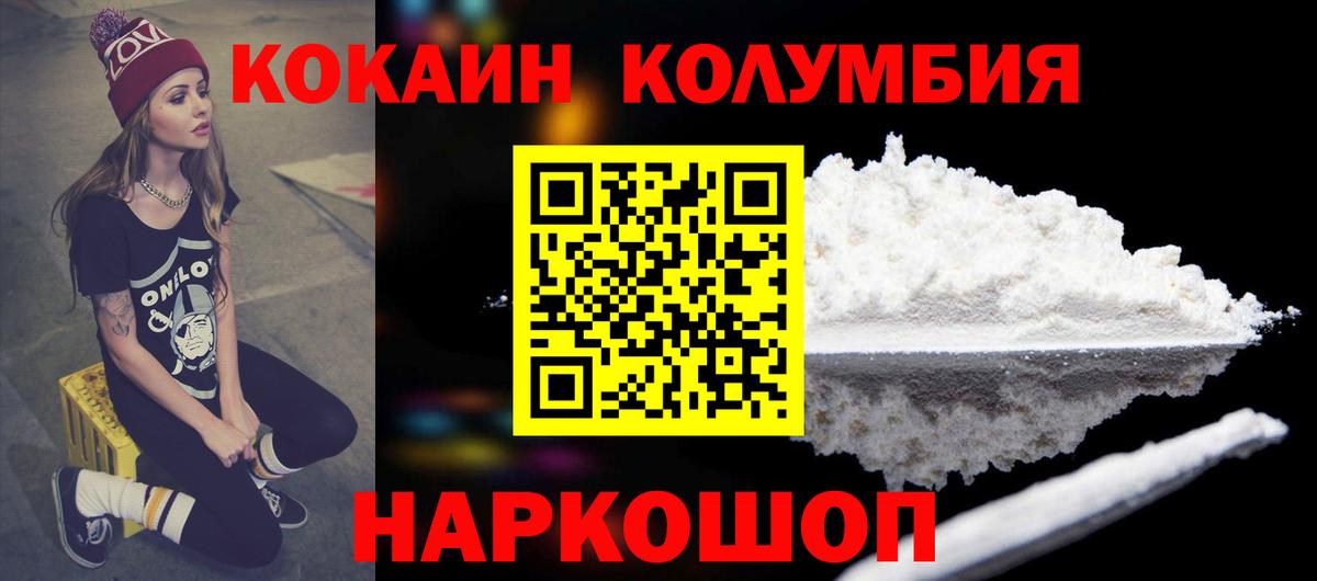 Cocaine Перу Борзя