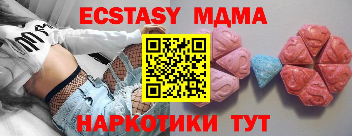 площадка формула  Ecstasy  Борзя  Вход с VPN  Ecstasy Punisher  ЭКСТАЗИ 280 MDMA 