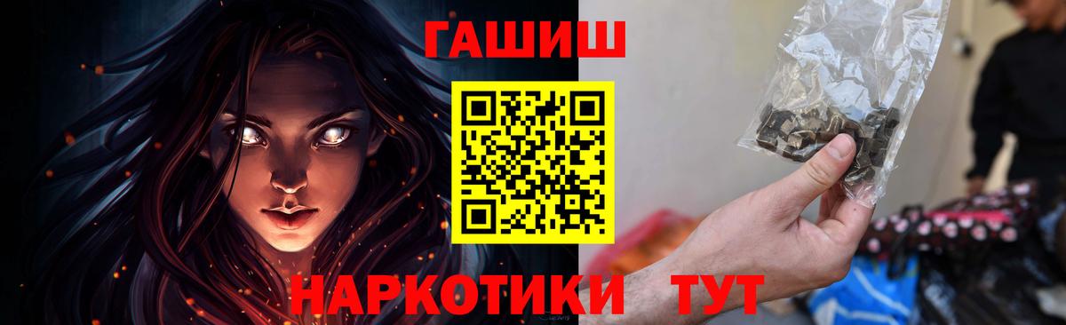 ГАШ гашик Борзя