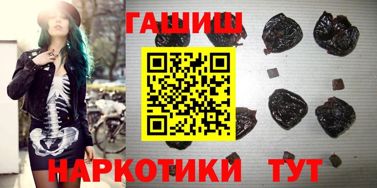 ГАШИШ ice o lator  ГАШ Cannabis  Гашиш  Вход с VPN  Борзя 