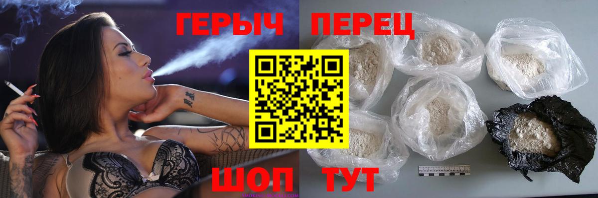 Героин герыч Борзя