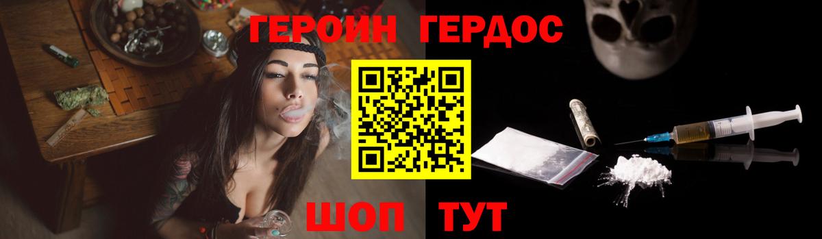 Борзя  Героин Афган  Героин  Вход с VPN 