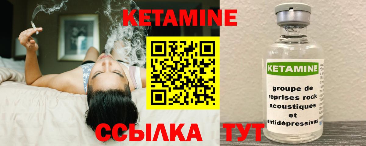 КЕТАМИН VHQ  Кетамин ketamine  Борзя  Вход с VPN 