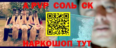 альфа пвп VHQ Кузнецк