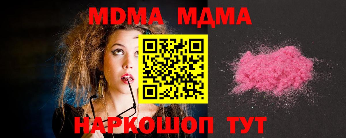 Борзя  MDMA кристаллы  МДМА кристаллы  Вход с VPN 