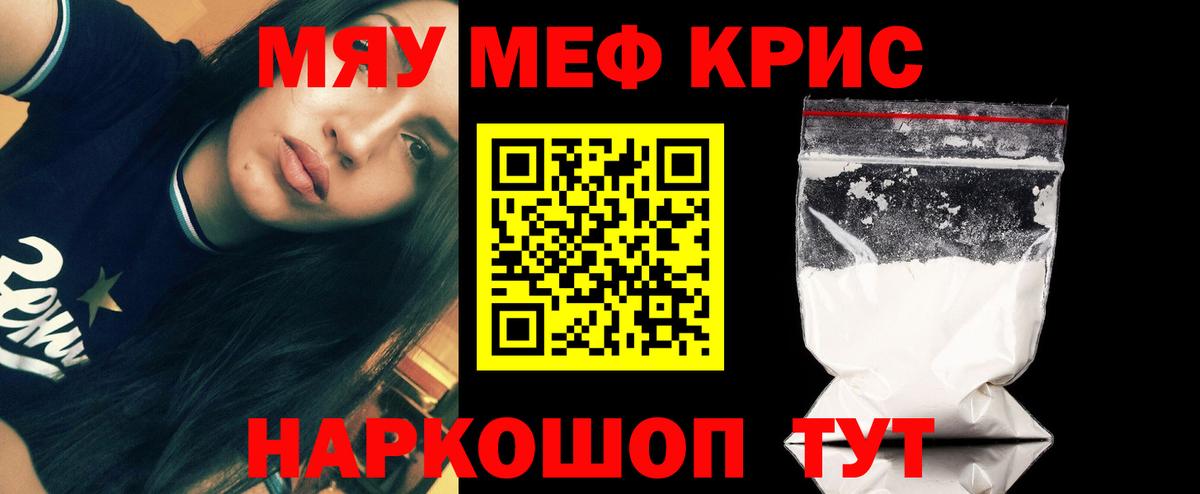 наркота  Мефедрон мука  МЯУ-МЯУ  МЯУ-МЯУ мяу мяу  Вход с VPN  Борзя 