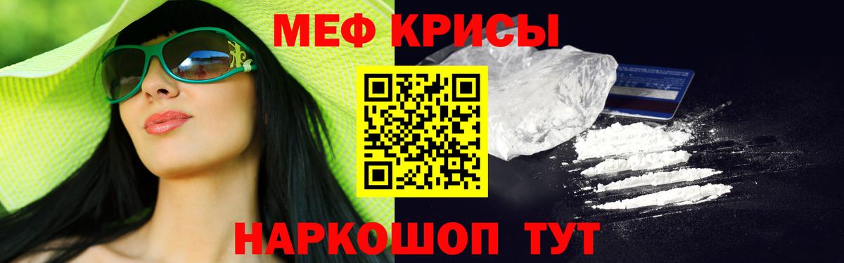 Мефедрон кристаллы Борзя