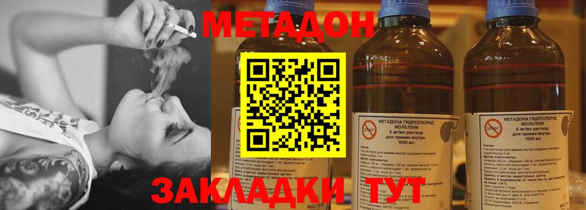 МЕТАДОН белоснежный  Метадон methadone  Вход с VPN  Борзя 