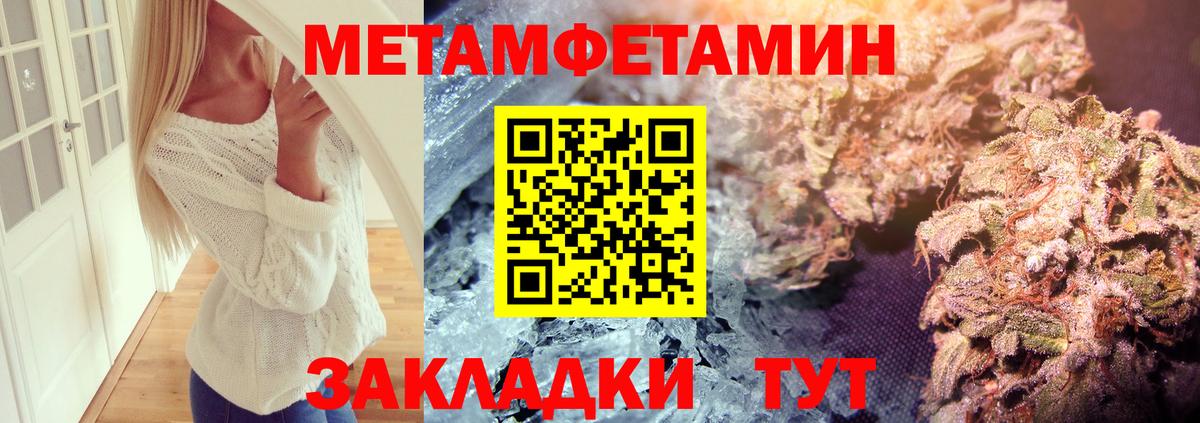 Борзя  МЕТАМФЕТАМИН Methamphetamine  МЕТАМФЕТАМИН Methamphetamine  Вход с VPN 
