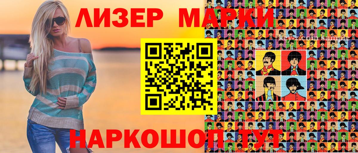 Марки NBOMe 1,8мг  Марки 25I-NBOMe  Вход с VPN  Борзя  купить   Марки NBOMe 1,8мг 