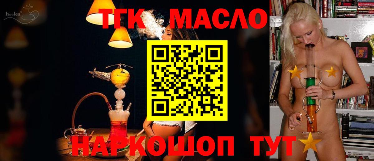 ТГК жижа  Вход с VPN  Борзя 